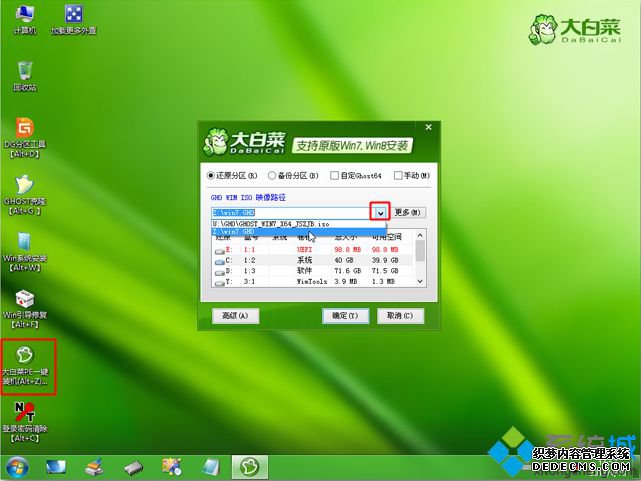 win7 uefi u盘安装步骤 图7