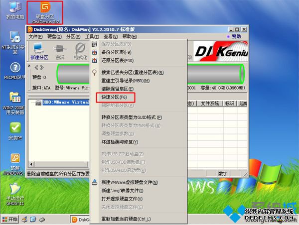 xp系统光盘重装步骤 图3