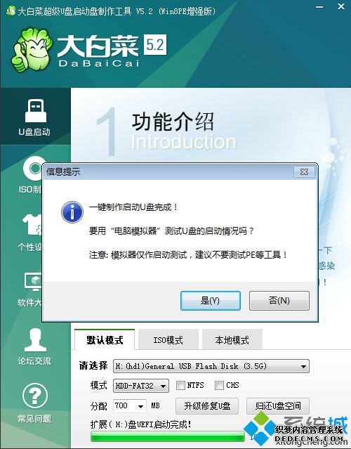 uefi启动u盘怎么制作|efi 启动u盘制作方法