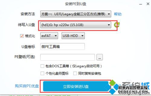 一键u盘制作方法_制作u盘启动盘教程