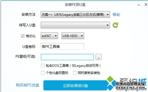 一键u盘制作方法_制作u盘启动盘教程