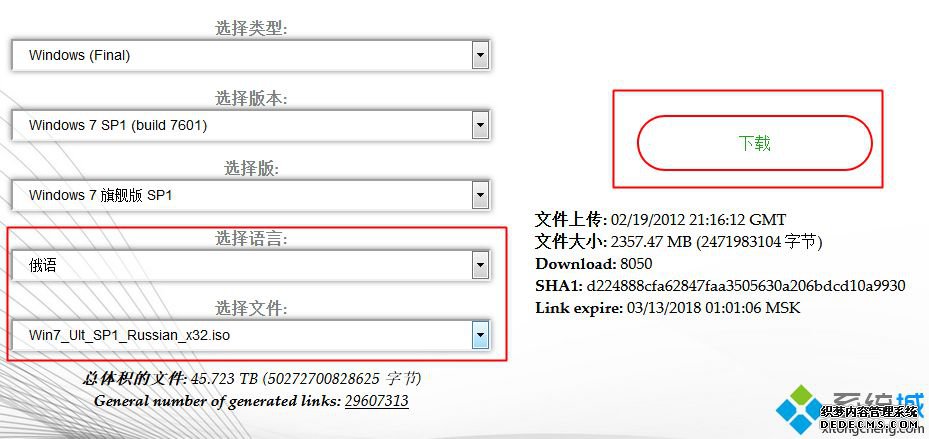 win7旗舰版32位msdn下载|win7旗舰版系统下载 官方msdn原版32位