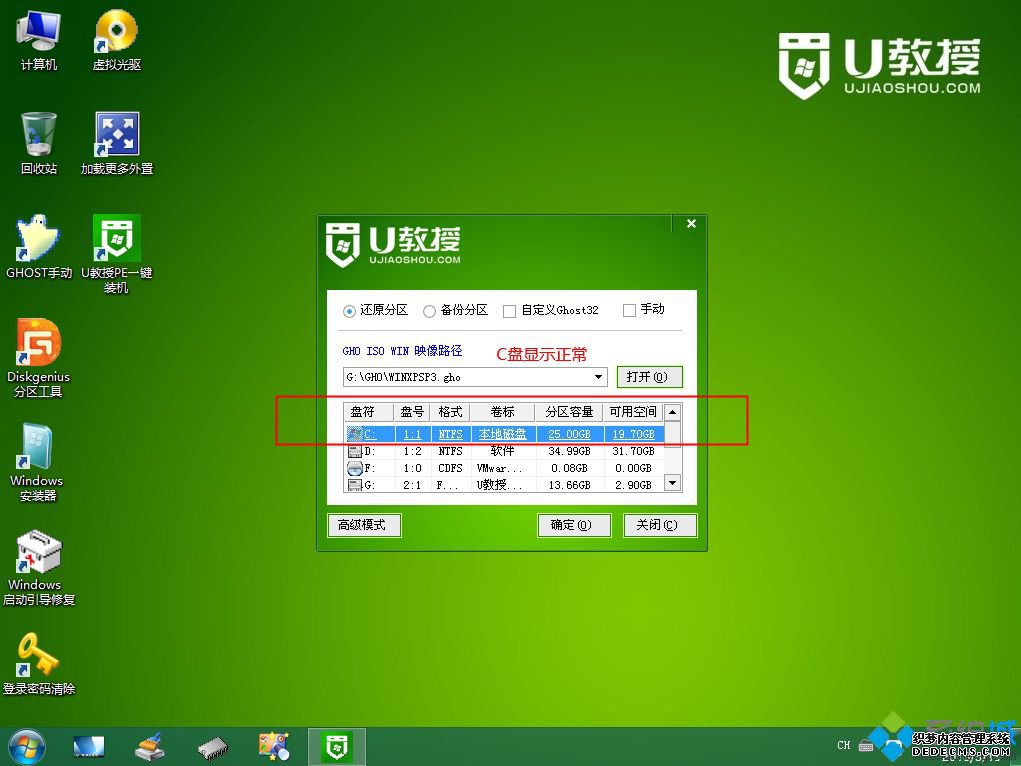 重装系统后c盘变成d盘怎么办|pe装系统c盘变d盘解决方法