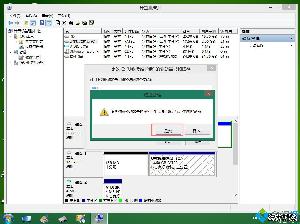 重装系统后c盘变成d盘怎么办|pe装系统c盘变d盘解决方法