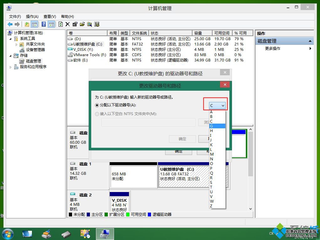 重装系统后c盘变成d盘怎么办|pe装系统c盘变d盘解决方法