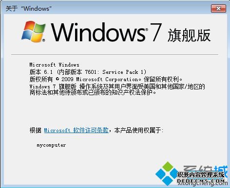 怎么看电脑装的什么系统|怎么查看安装的系统是什么版本