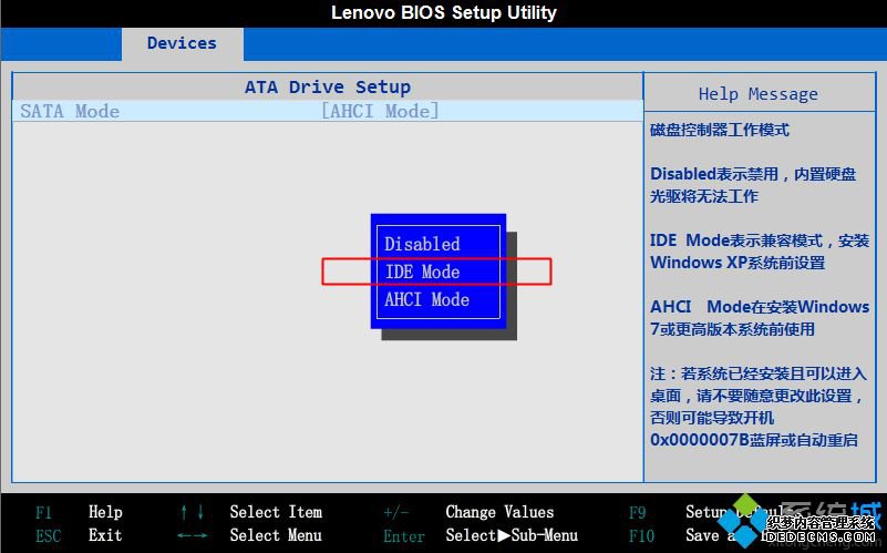 bios怎么设置ide兼容模式|主板bios改硬盘模式为ide方法