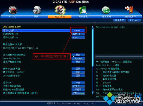 技嘉主板用u盘装系统按哪个键|技嘉主板u盘装系统启动设置教程