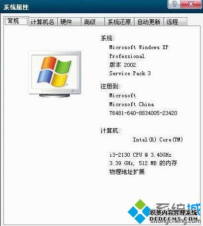 512内存装什么系统|512内存适合装什么系统