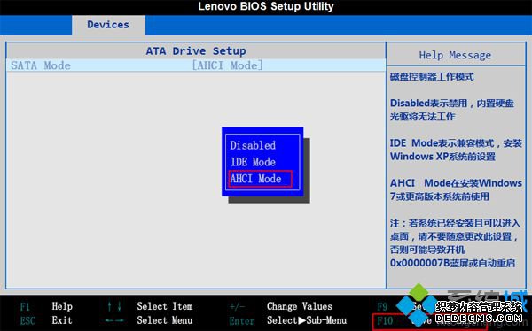 装win7硬盘选什么模式|电脑安装win7系统硬盘模式更改方法