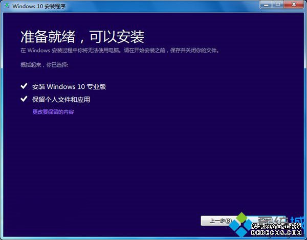 win10 1511怎么升级win10 1607版|win10 10586升级14393步骤