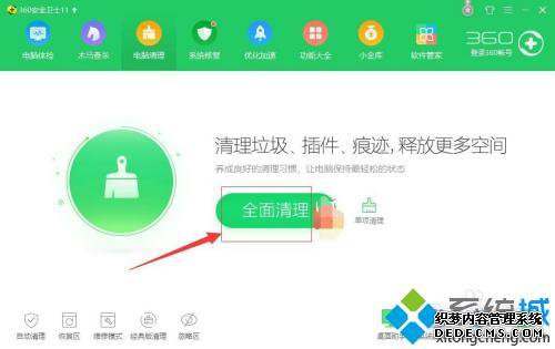 一键清理垃圾下载安装推荐_一键清理安装推荐