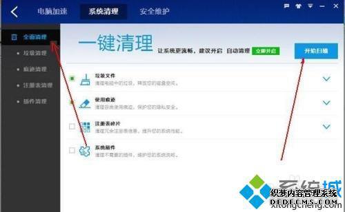 一键清理垃圾下载安装推荐_一键清理安装推荐