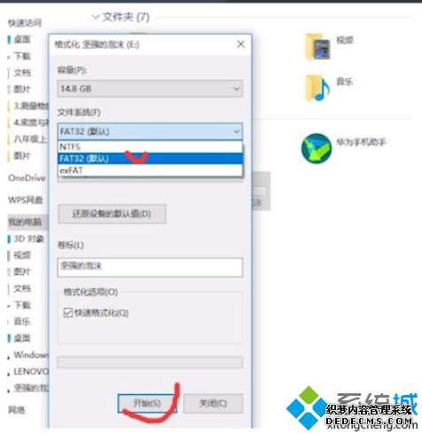 u盘在车上读不出来怎么办_u盘插到车里无法读取的解决方法