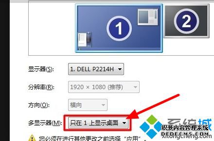 电脑双屏怎么关闭一个显示器_电脑关闭双屏的具体步骤