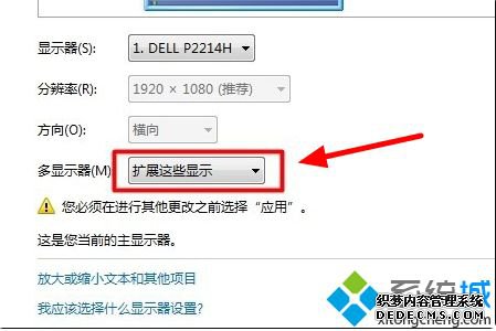 电脑双屏怎么关闭一个显示器_电脑关闭双屏的具体步骤
