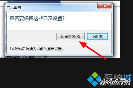 电脑双屏怎么关闭一个显示器_电脑关闭双屏的具体步骤