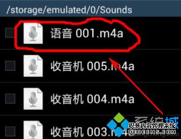 三星的录音文件在哪里_三星录音文件在哪个文件夹