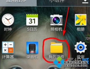 三星的录音文件在哪里_三星录音文件在哪个文件夹