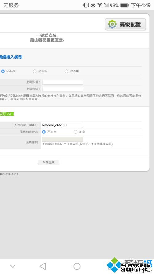 路由器可以不连接电脑吗_路由器没电脑怎么设置