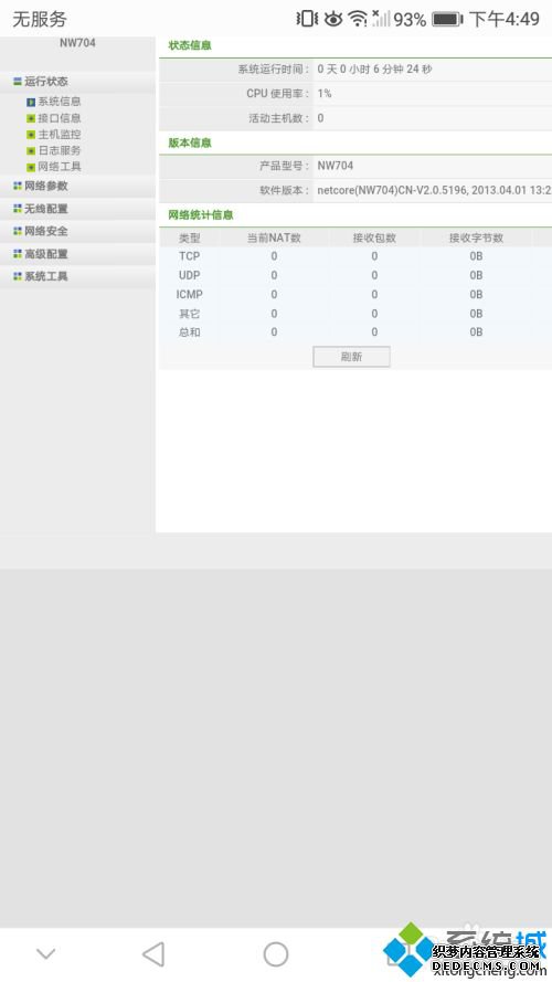 路由器可以不连接电脑吗_路由器没电脑怎么设置