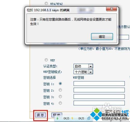 路由器怎样改wifi密码_路由器密码如何修改
