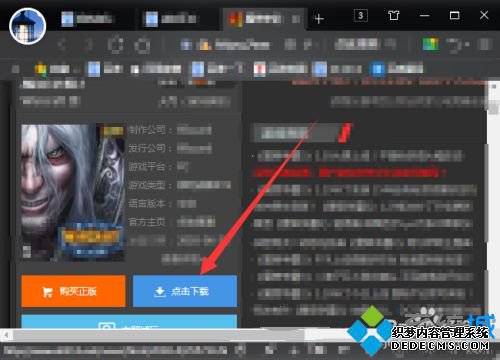 魔兽冰封王座怎么下载_魔兽冰封王座下载步骤