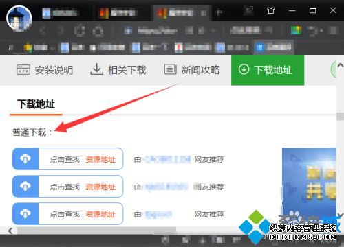 魔兽冰封王座怎么下载_魔兽冰封王座下载步骤