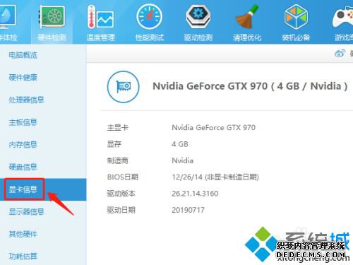怎么看自己显卡型号_怎么查电脑显卡