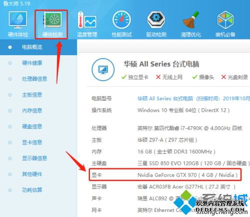 怎么看自己显卡型号_怎么查电脑显卡