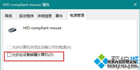 怎样设置用键盘或鼠标唤醒电脑_设置鼠标键盘唤醒电脑的方法