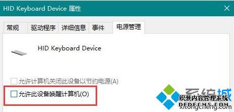 怎样设置用键盘或鼠标唤醒电脑_设置鼠标键盘唤醒电脑的方法