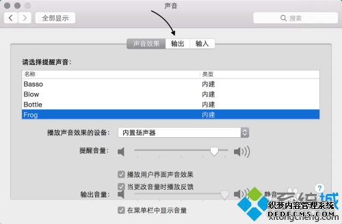mac电脑突然没有声音了怎么办_mac扬声器没有声音怎么解决