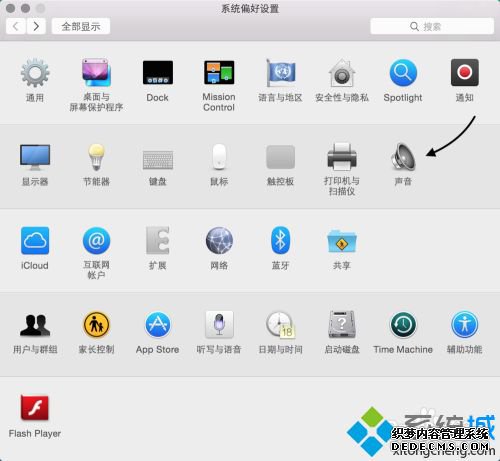 mac电脑突然没有声音了怎么办_mac扬声器没有声音怎么解决