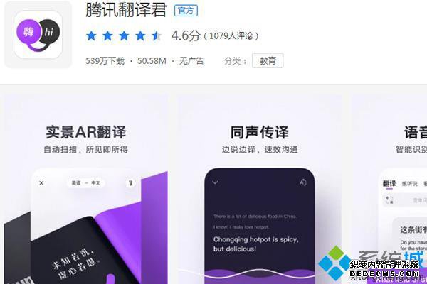 同步语音翻译软件推荐_实时语音翻译软件推荐
