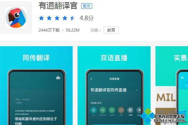 同步语音翻译软件推荐_实时语音翻译软件推荐