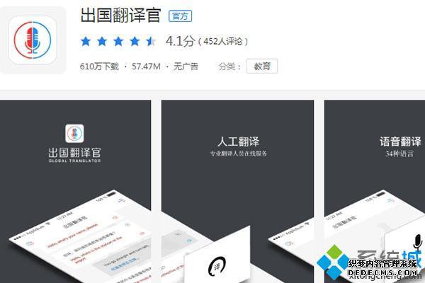 同步语音翻译软件推荐_实时语音翻译软件推荐