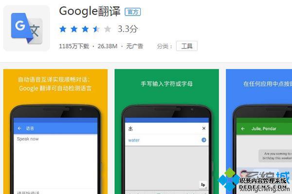 同步语音翻译软件推荐_实时语音翻译软件推荐