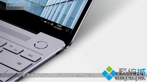笔记本按了开机键没反应的详细解决方法