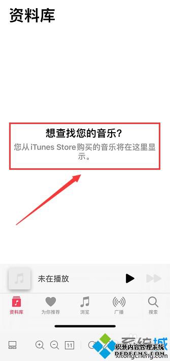 苹果自带音乐播放器怎么用_苹果自带的音乐播放器怎么用