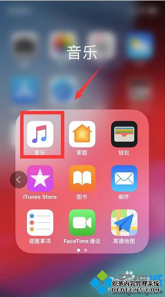 苹果自带音乐播放器怎么用_苹果自带的音乐播放器怎么用