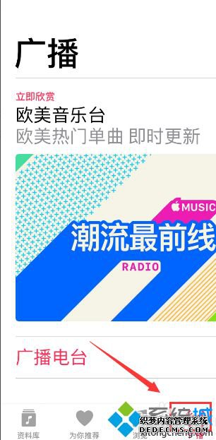 苹果自带音乐播放器怎么用_苹果自带的音乐播放器怎么用