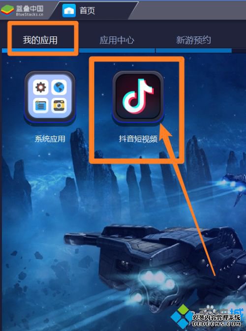 抖音电脑端怎么下载_电脑上如何安装抖音