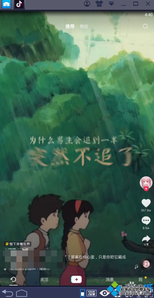 抖音电脑端怎么下载_电脑上如何安装抖音