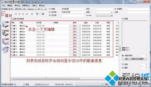 怎样刻录无损音乐cd_如何刻录无损高音质cd