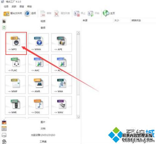怎么从视频里提取音频_如何从视频中提取音频