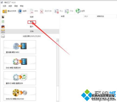 怎么从视频里提取音频_如何从视频中提取音频
