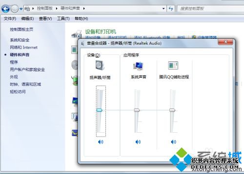 怎么调大电脑音量_电脑怎么加大音量