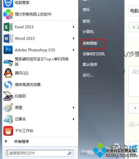 怎么调大电脑音量_电脑怎么加大音量