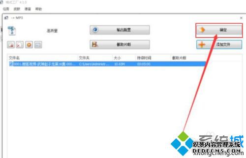 怎么从视频里提取音频_如何从视频中提取音频